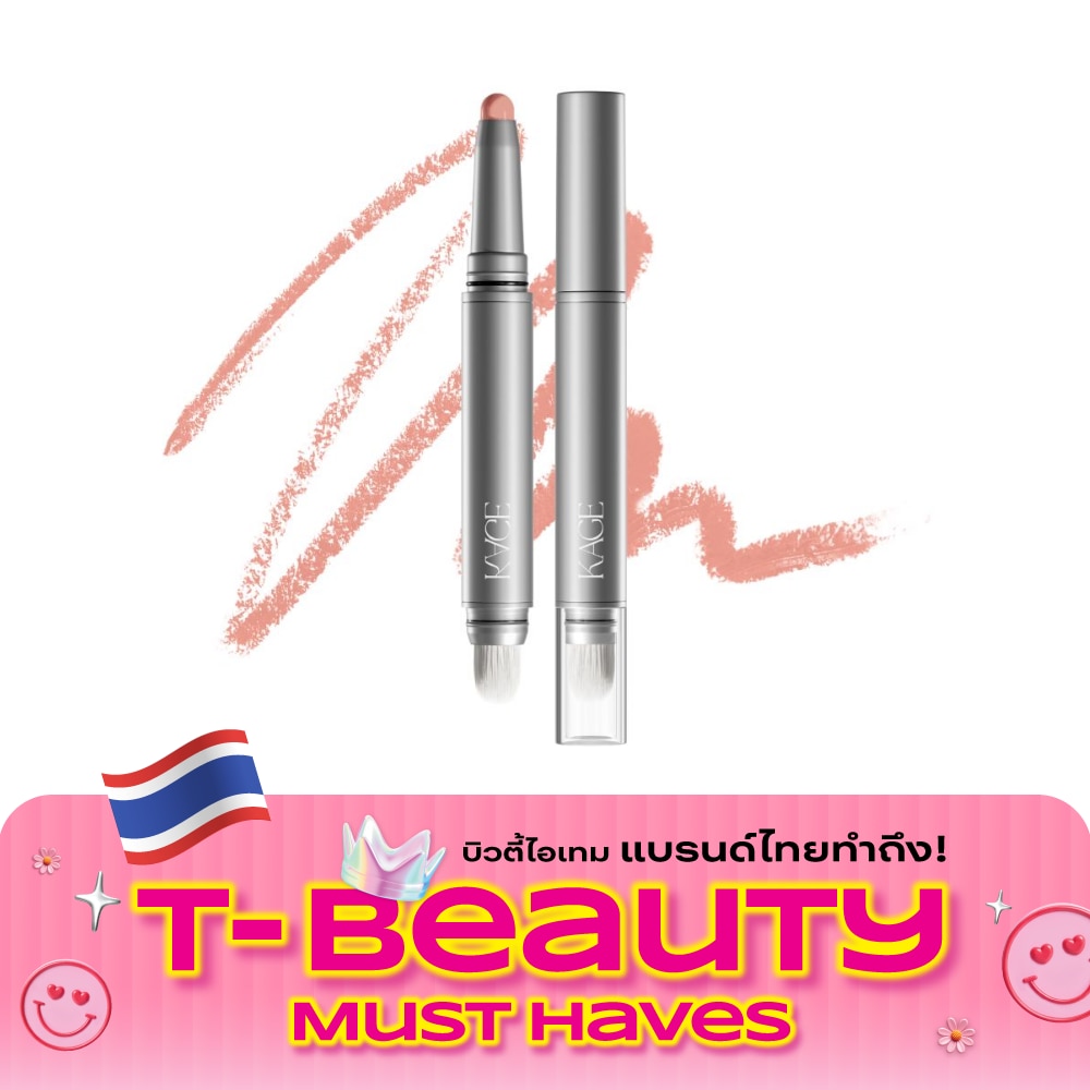 Kage Cloudy Lip Blending 2g. 02 Fairy image