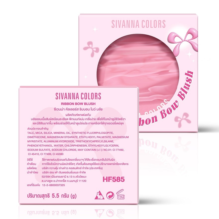 Sivanna Colors Ribbon Bow Blush 5.5g. 01 Sakura