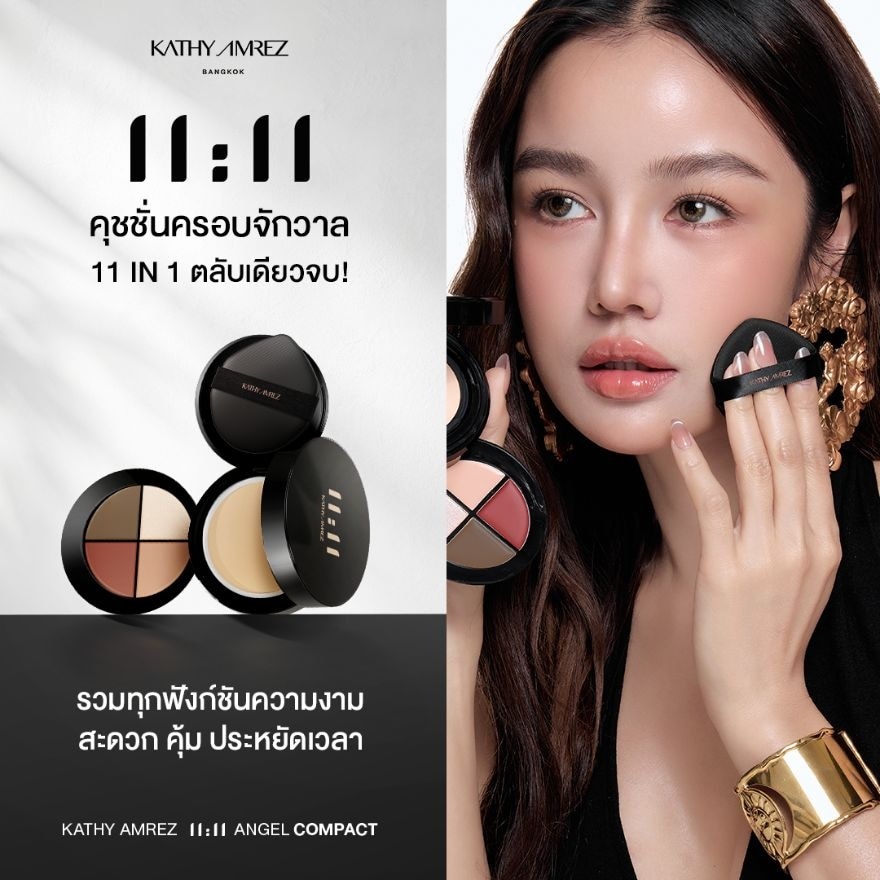 เคธี แอมเร็ซ 11:11 แองเจิล คอมแพ็ค 15.8ก. 02 วอร์มโทน