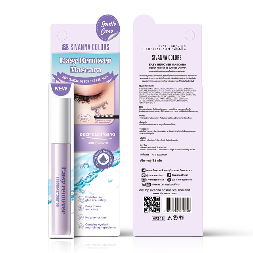 Sivanna Colors Easy Remover Mascara 8g.