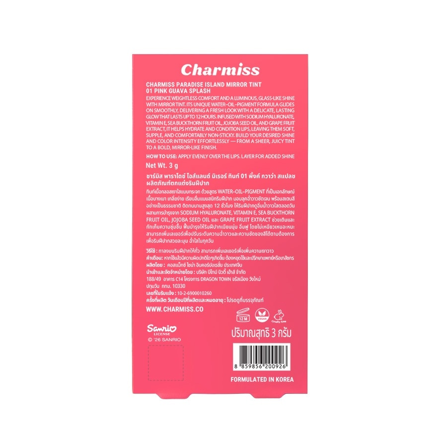 Charmiss Paradise Island Mirror Tint 3g. 01 Pink Guava Splash