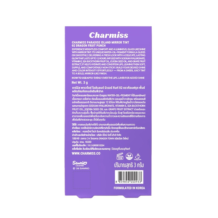 Charmiss Paradise Island Mirror Tint 3g. 02 Dragon Fruite Punch