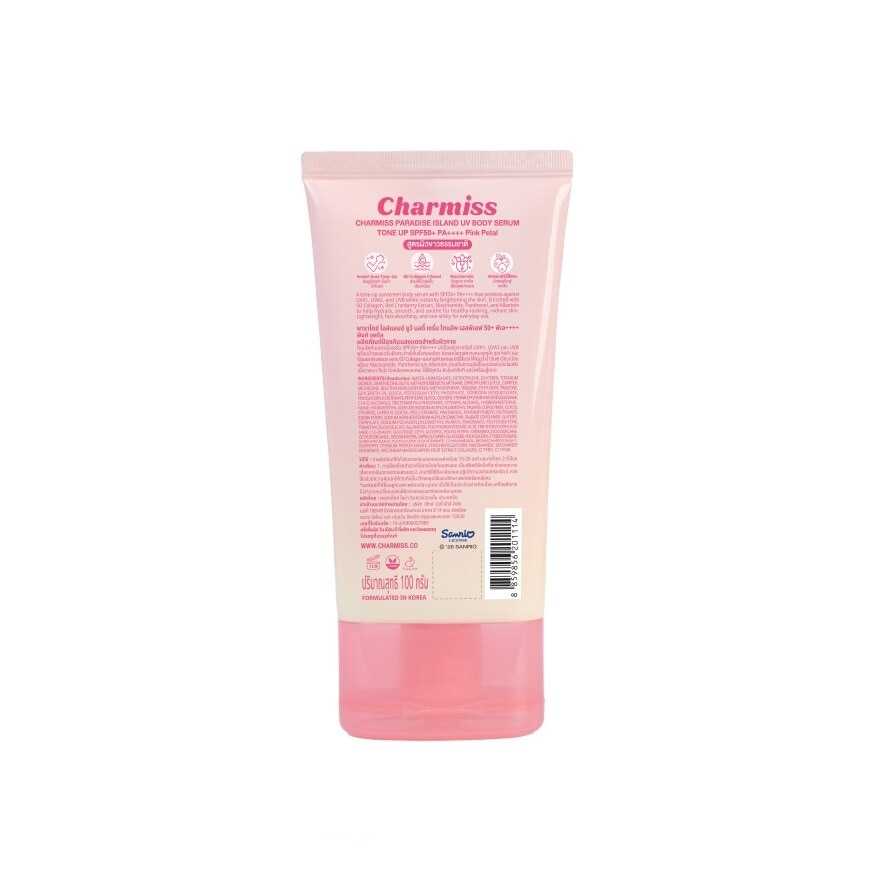 ชาร์มิส พาราไดซ์ ไอส์แลนด์ ยูวี บอดี้ เซรั่ม โทนอัพ SPF50+ PA++++ 100ก. พิงก์ เพทัล
