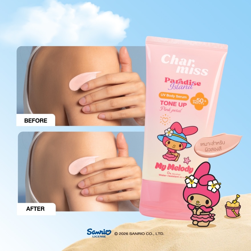 ชาร์มิส พาราไดซ์ ไอส์แลนด์ ยูวี บอดี้ เซรั่ม โทนอัพ SPF50+ PA++++ 100ก. พิงก์ เพทัล