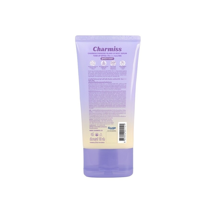 ชาร์มิส พาราไดซ์ ไอส์แลนด์ ยูวี บอดี้ เซรั่ม โทนอัพ SPF50+ PA++++ 100ก. ออร่า มิลค์