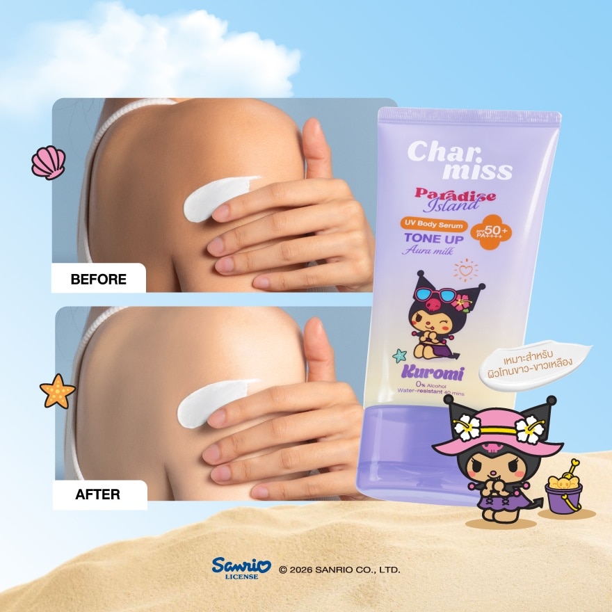 ชาร์มิส พาราไดซ์ ไอส์แลนด์ ยูวี บอดี้ เซรั่ม โทนอัพ SPF50+ PA++++ 100ก. ออร่า มิลค์