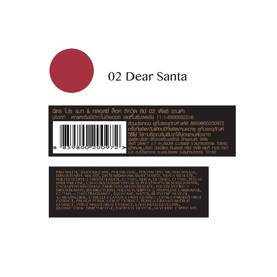 Chat Pro Matte Glossy Lock Liquid Lip 4ml. 02 Dear Santa