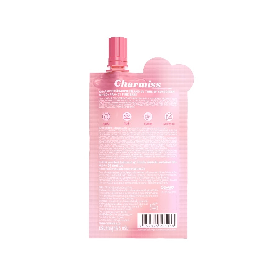 ชาร์มิส พาราไดซ์ ไอส์แลนด์ ยูวี โทนอัพ ซันสกรีน SPF50+ PA++++ 5ก. พิงค์เบส