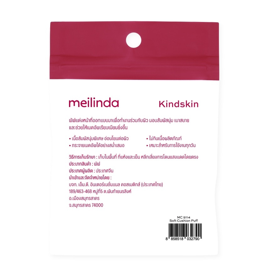 Meilinda Kindskin Soft Cushion 1pcs. 14 image