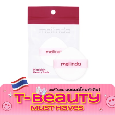 Meilinda เมลินดา ไคนด์สกิน ซอฟต์ คุชชั่น 1ชิ้น 14 image