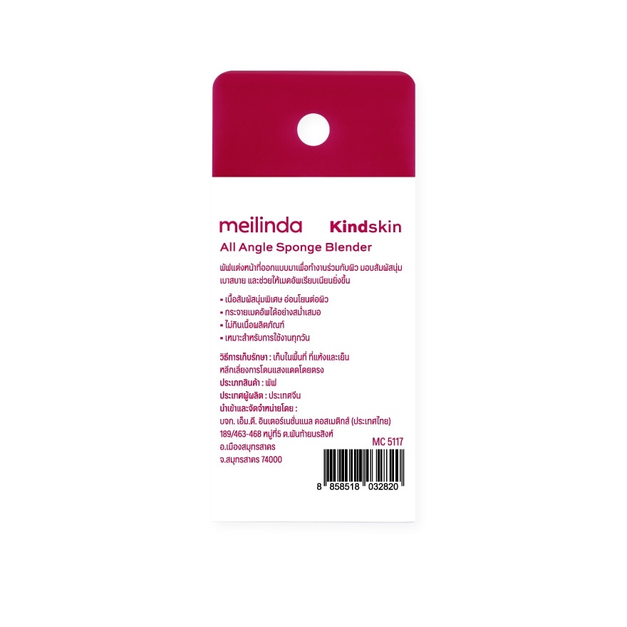Meilinda Kindskin All Angle 1pcs. 17 image