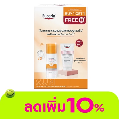 Eucerin - ยูเซอริน ซัน สปอตเลส ไบรท์เทนนิ่ง 50 มล. ฟรี ไบรท์เทนนิ่ง อะมิโน คลีนซิ่ง 150 มล.
