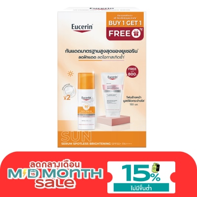 Eucerin ยูเซอริน ซัน สปอตเลส ไบรท์เทนนิ่ง 50 มล. ฟรี ไบรท์เทนนิ่ง อะมิโน คลีนซิ่ง 150 มล. image