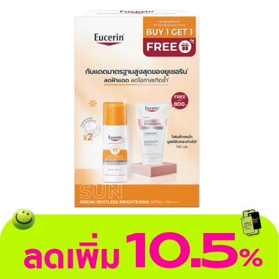 Eucerin - ยูเซอริน ซัน สปอตเลส ไบรท์เทนนิ่ง 50 มล. ฟรี ไบรท์เทนนิ่ง อะมิโน คลีนซิ่ง 150 มล.