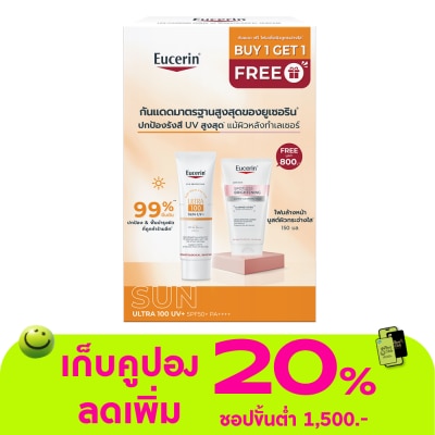 Eucerin - Eucerin SUN 100 UV 80 ml. Free Spotless Brightening Amino Cleansing Foam 150ml
