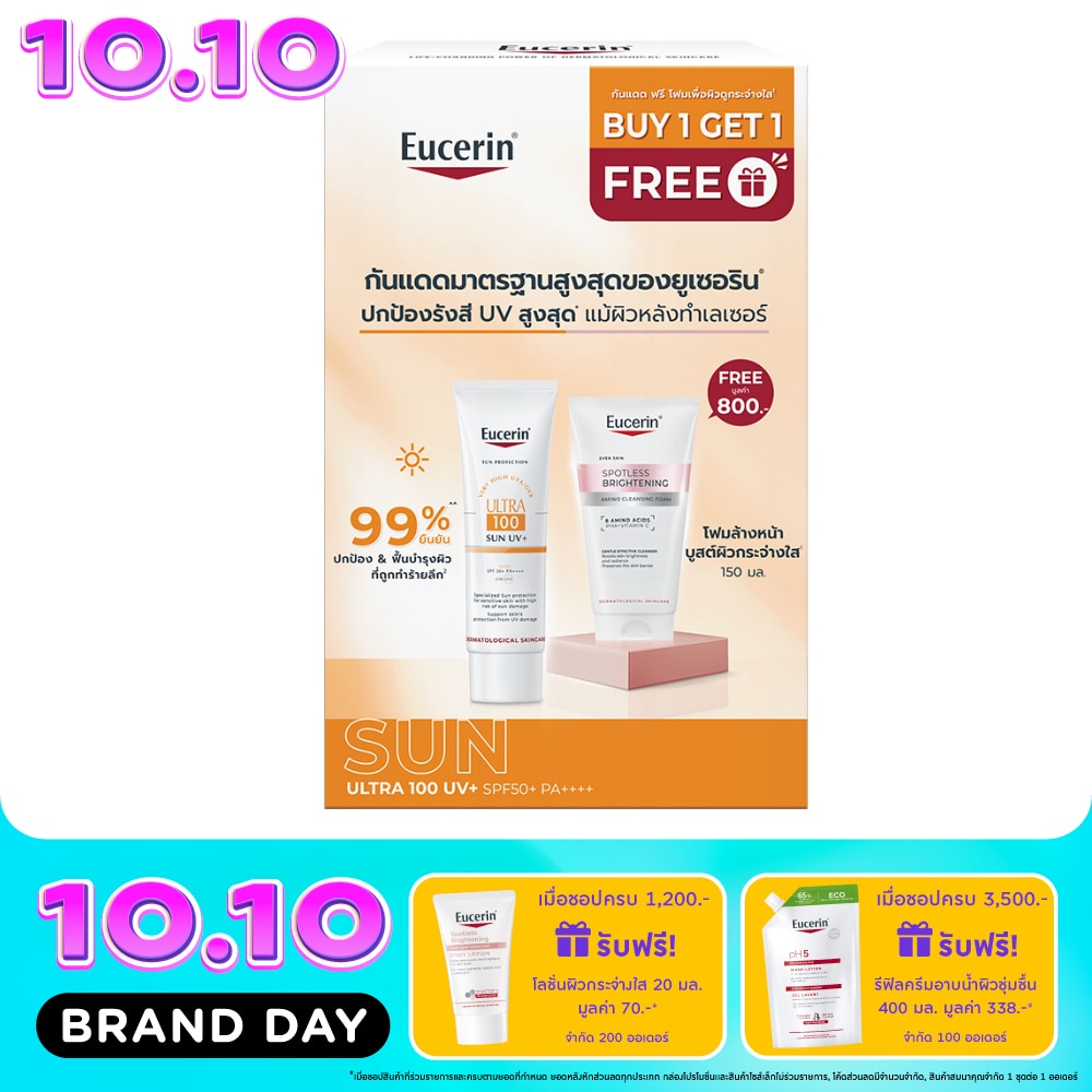 Eucerin SUN 100 UV 80 ml. Free Spotless Brightening Amino Cleansing Foam 150ml image