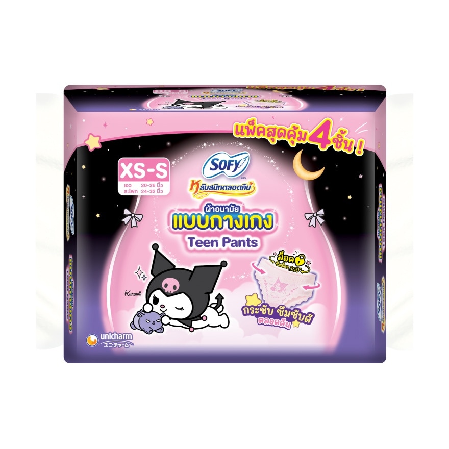โซฟี หลับสนิทตลอดคืน แบบกางเกง รุ่นทีน (ไซส์ XS-S) 4 ชิ้น