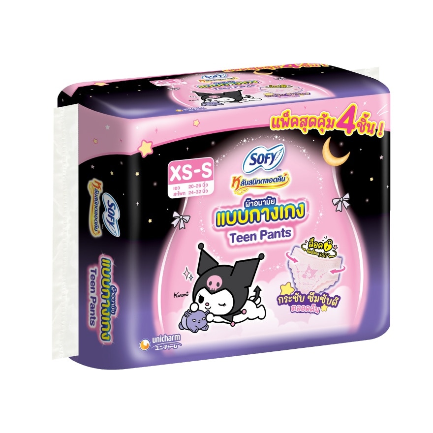 โซฟี หลับสนิทตลอดคืน แบบกางเกง รุ่นทีน (ไซส์ XS-S) 4 ชิ้น