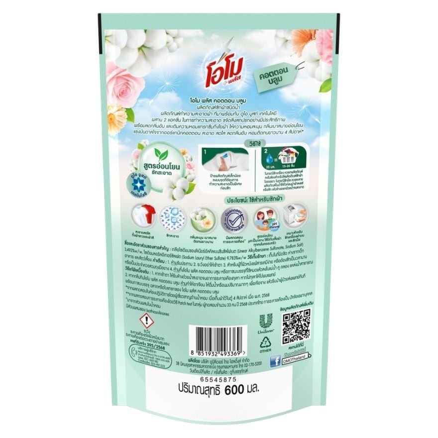 Omo Plus Liquid Detergent Cotton Bloom 600 Ml.