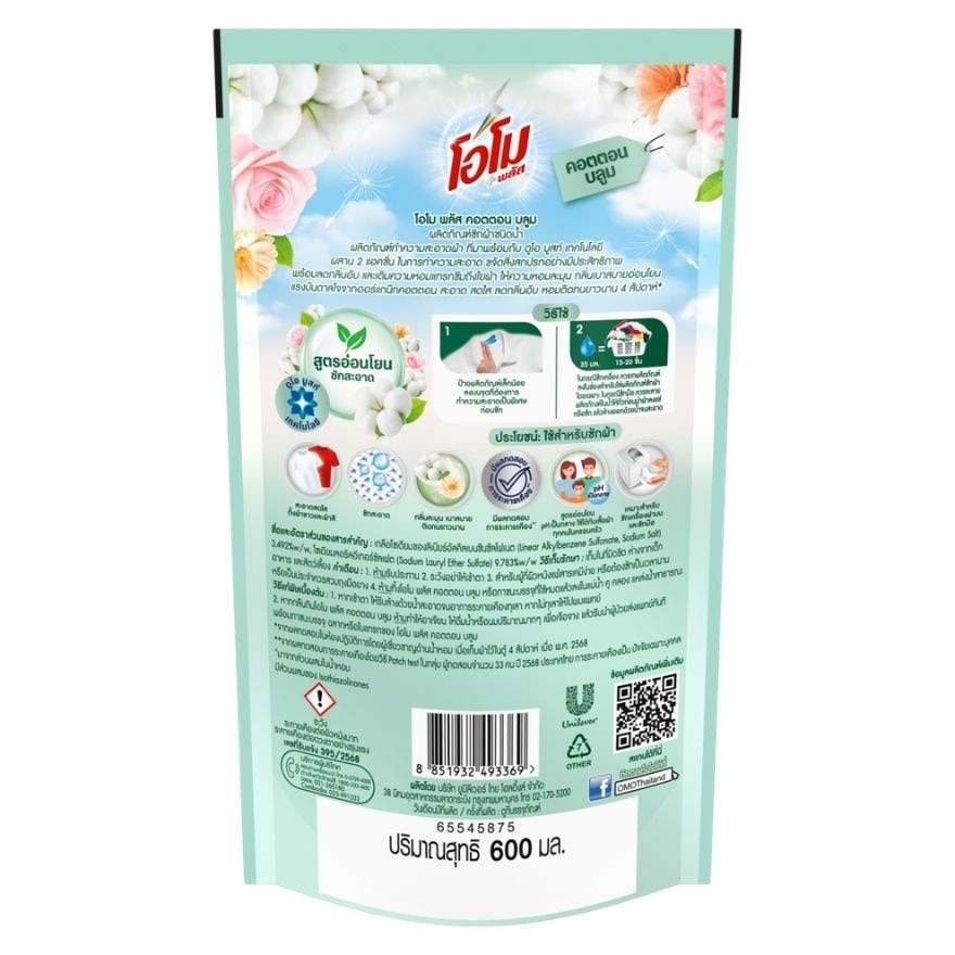 Omo Plus Liquid Detergent Cotton Bloom 600 Ml.