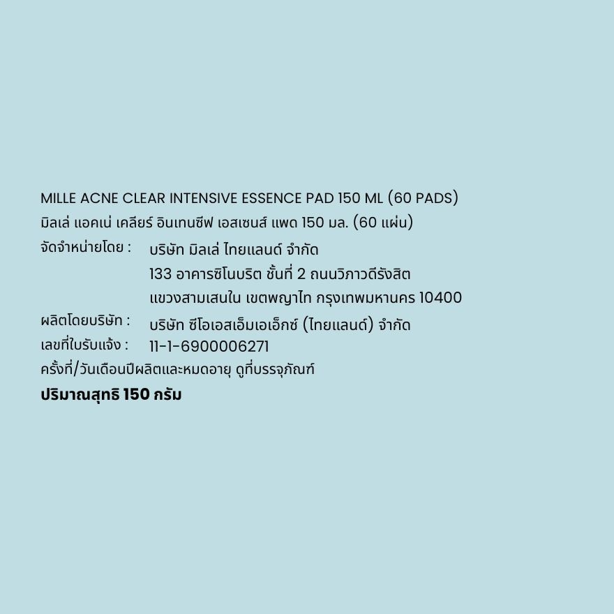 มิลเล่ แอคเน่ เคลียร์ อินเทนซีฟ เอสเซนส์ แพด 60แผ่น