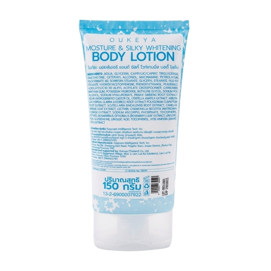 Oukeya Moisture Silky Whitening Body Lotion 150g.