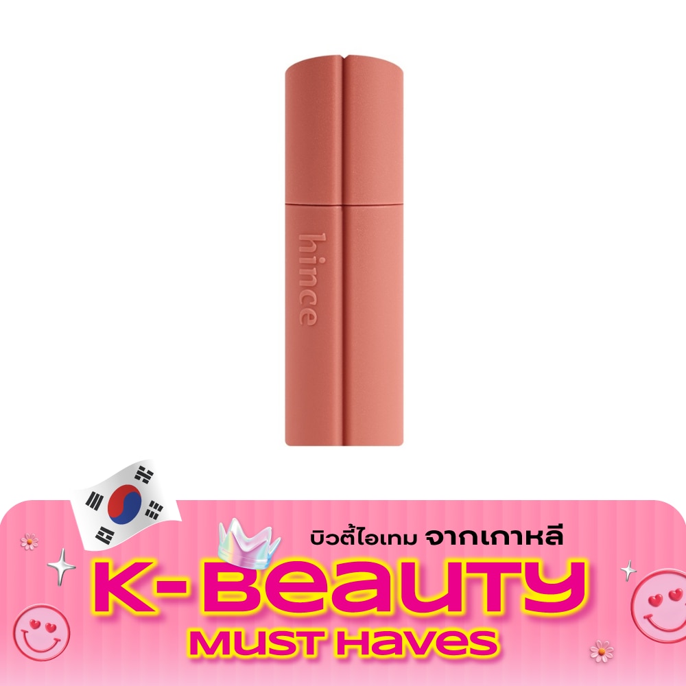 ฮินซ์ นู เบลอ ทินท์ มินิ 1.6ก. 05 ฮัก image