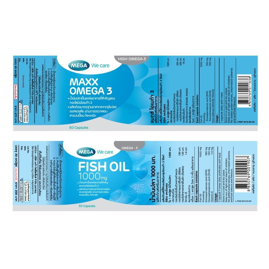 Mega Maxx Omega 3 60 Capsules + Fish Oil 1000 mg. 30 Capsules
