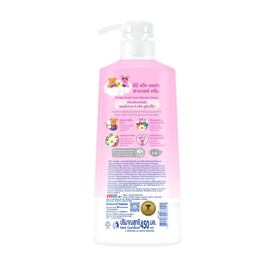 D-Nee Shower Cream Sweet Aura X Wiggle Wiggle 450 Ml. image