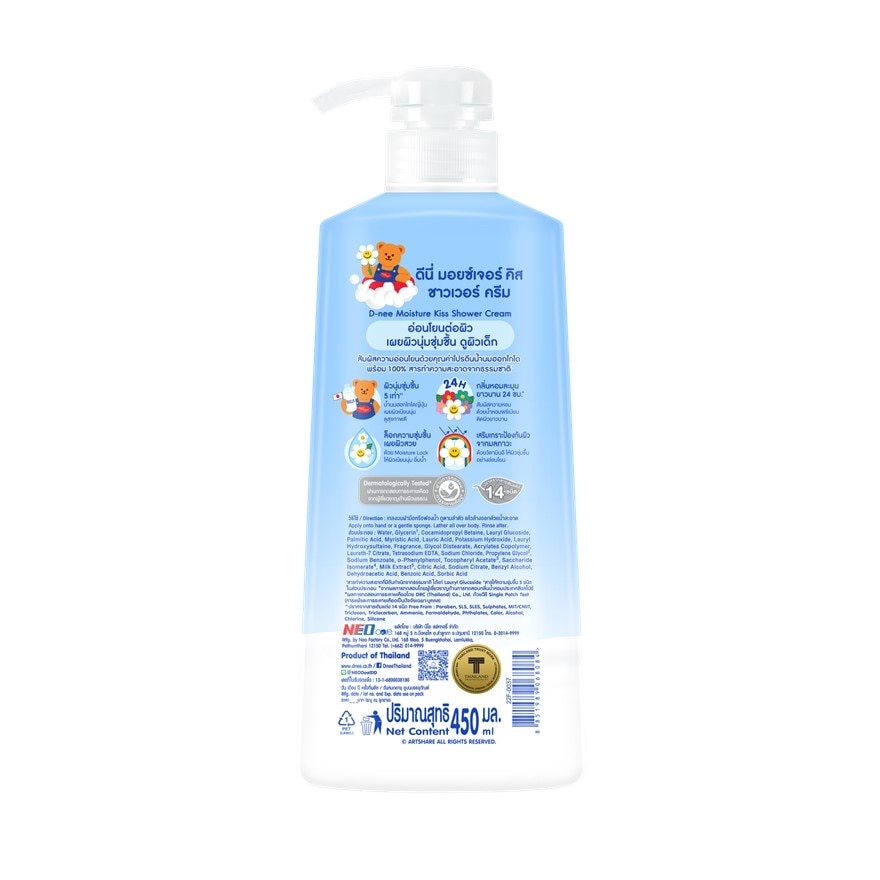 D-Nee Shower Cream Moisture Kiss X Wiggle Wiggle 450 Ml. image