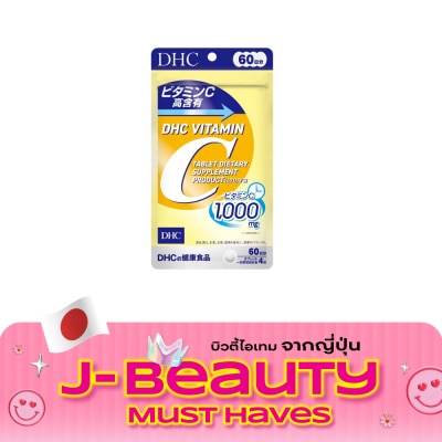 DHC ดีเอชซี วิตามินซี ชนิดเม็ด 240 เม็ด (60 วัน) image