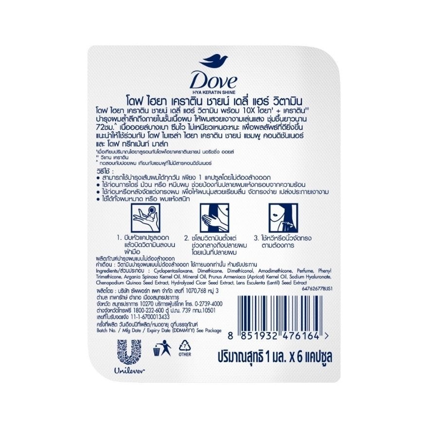 Dove Hair Vitamin Hya Keratin Shine Daily 1 Ml. 6 Capsule image
