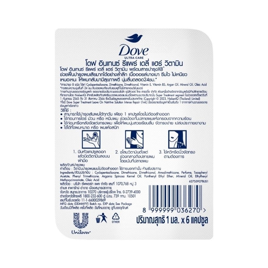 Dove Hair Vitamin Intense Repair Daily 1 Ml. 6 Capsule image