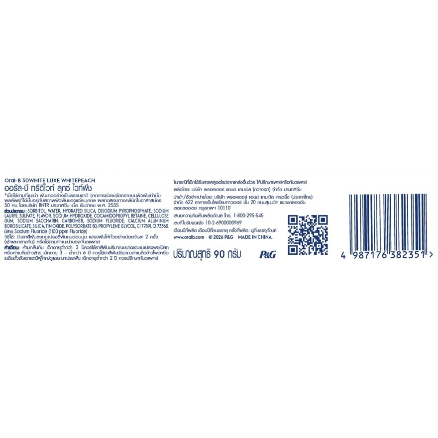 Oral-B Toothpaste 3DWhite Luxe White Peach 90 G. image