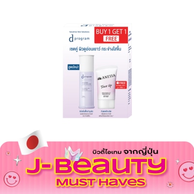 d Program d program Vitalizing Emulsion 100 ml. Anessa Tone Up Set 40 g. image
