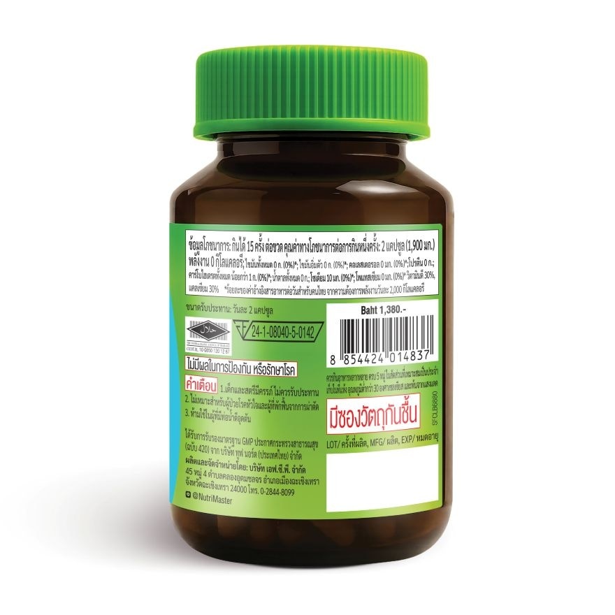 Nutri Master Calciam L-Threonate Plus 30 Capsules image