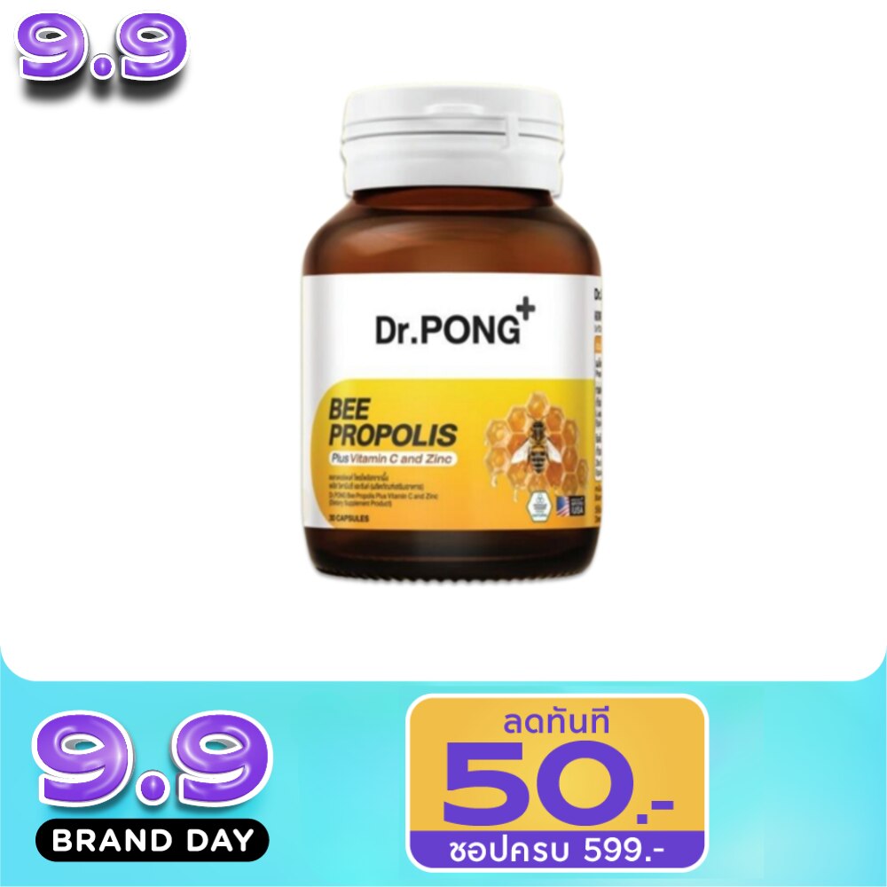 Dr.PONG Bee Propolis 30 Capsules image