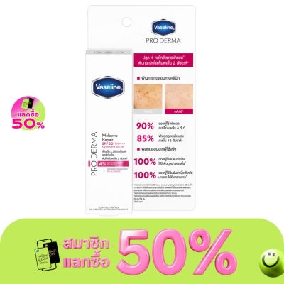 Vaseline - วาสลีน โปร เดอร์มา เมลาสม่า รีแพร์ SPF50+ PA++++ เซรั่ม 7 มล. image