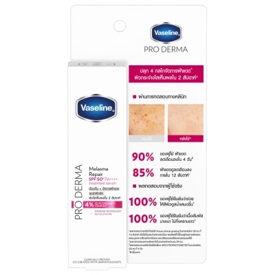Vaseline - วาสลีน โปร เดอร์มา เมลาสม่า รีแพร์ SPF50+ PA++++ เซรั่ม 7 มล. image