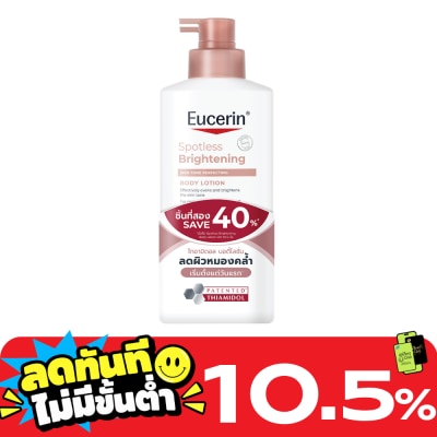 Eucerin ยูเซอริน สปอตเลส ไบรท์เทนนิ่ง บอดี้ โลชั่น 400 มล. x2 image
