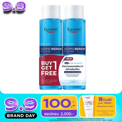 Eucerin - ยูเซอริน เดอร์โมรีแพร์ โซลูชั่น 3 in 1 ไมเซลล่าร์ วอเตอร์ 400 มล. x2 image