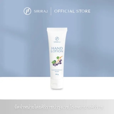 Siriraj - Siriraj Hand Lotion 50 g. image