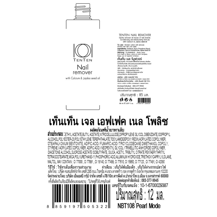 Ten Ten Value Pack Nail Remover 85ml. + Gel Effect Nail Polish 12ml. NBT108 Pearl Mod