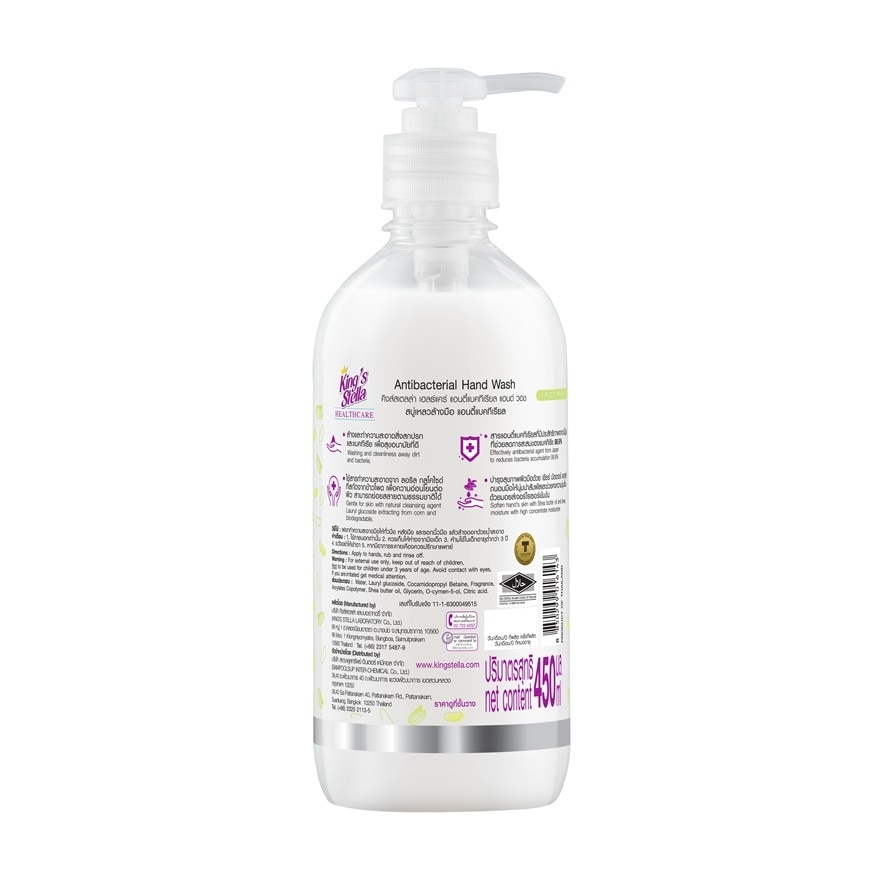 King's Stella Anti-Bacteria Hand Wash Rice Milk 450ml. image