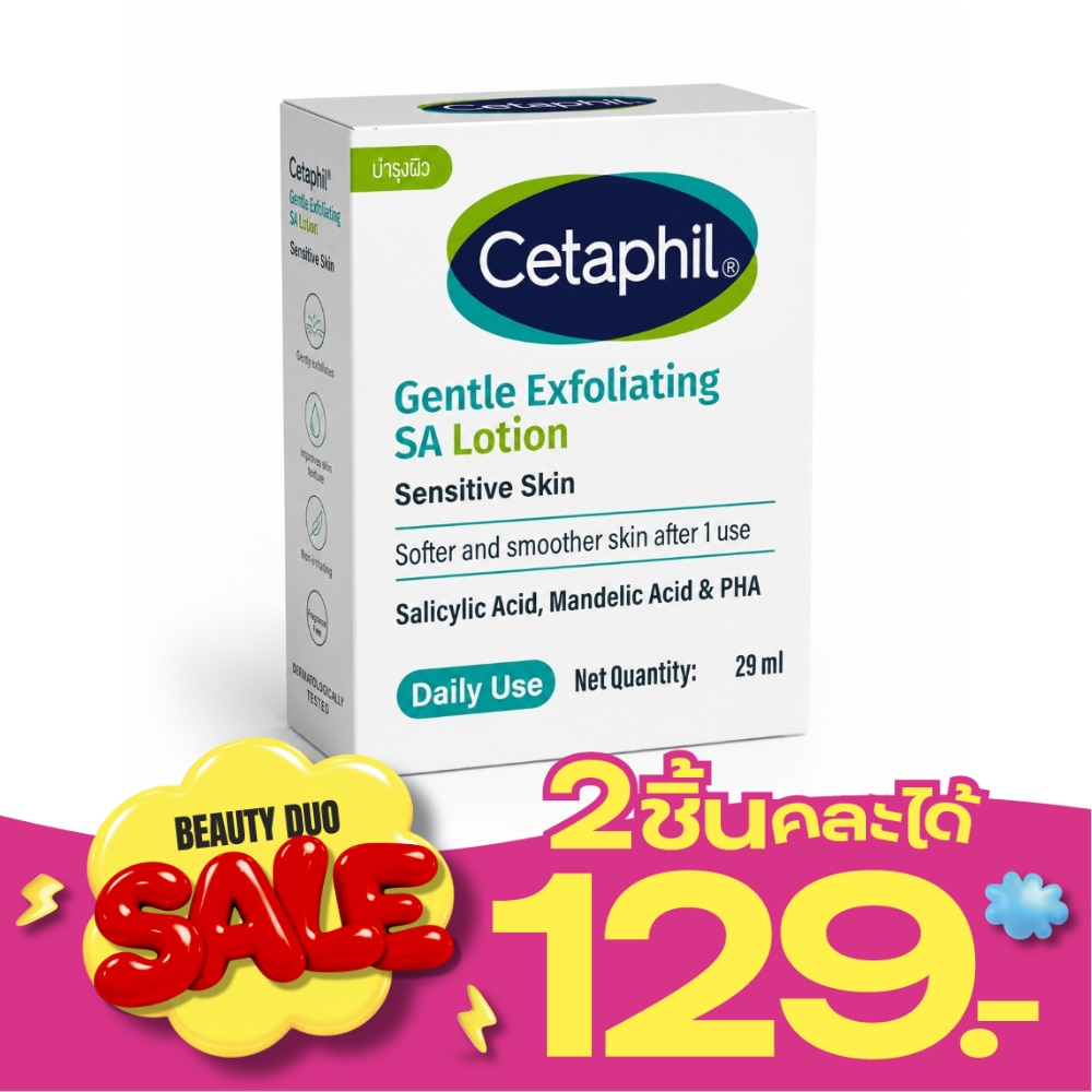 Cetaphil Gentle Exfoliating SA Lotion 29 ml. image
