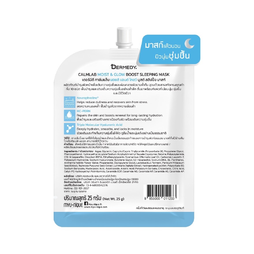 Dermedy Sleeping Mask Calmlab Moist Glow Boost 25 G. image