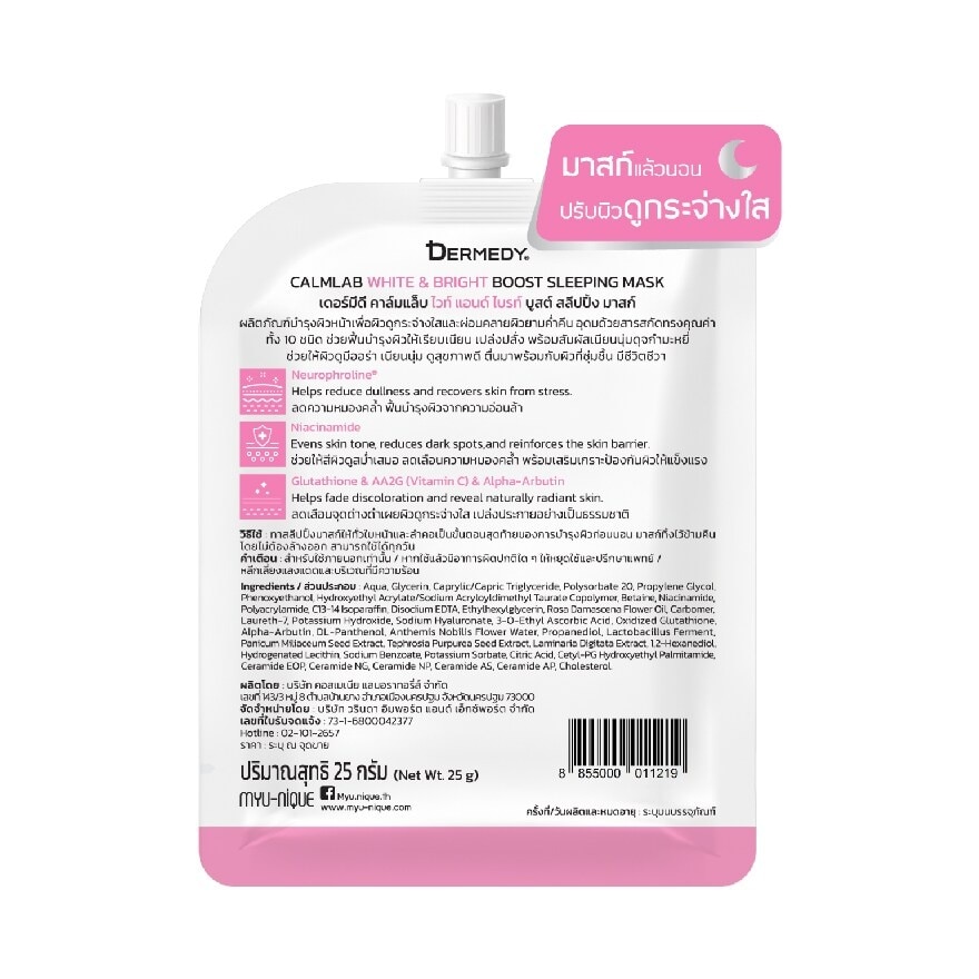 Dermedy Sleeping Mask Calmlab White Bright Boost 25 G. image