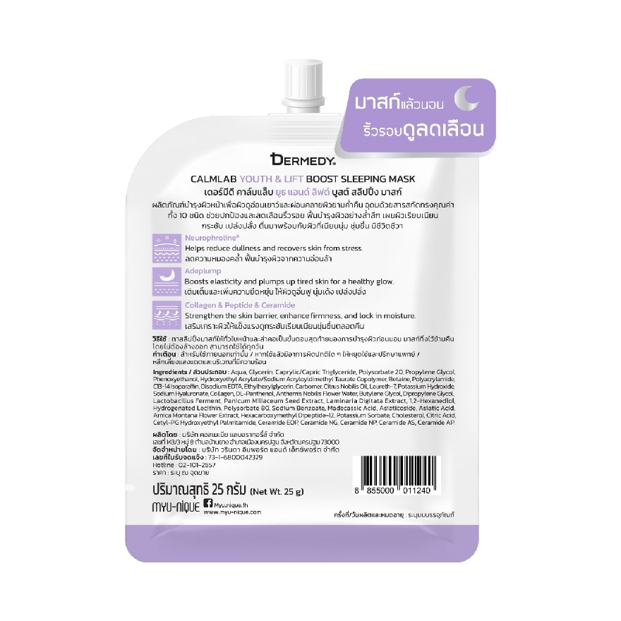 Dermedy Sleeping Mask Calmlab Youth Lift Boost 25 G. image