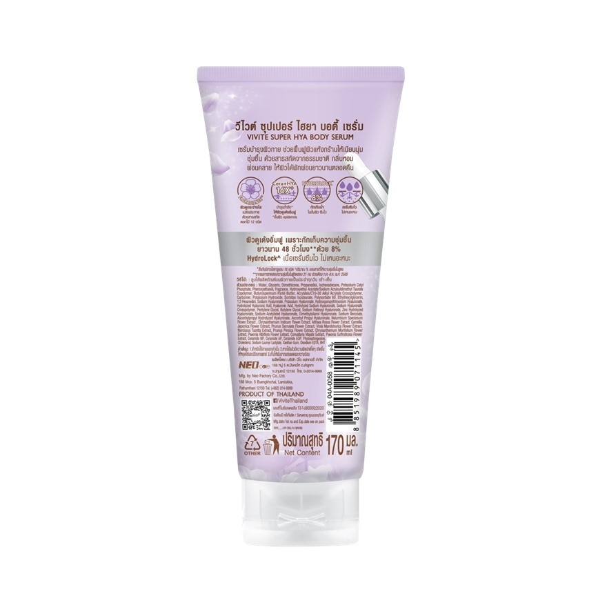 Vivite Body Serum Super Hya 170 Ml. image