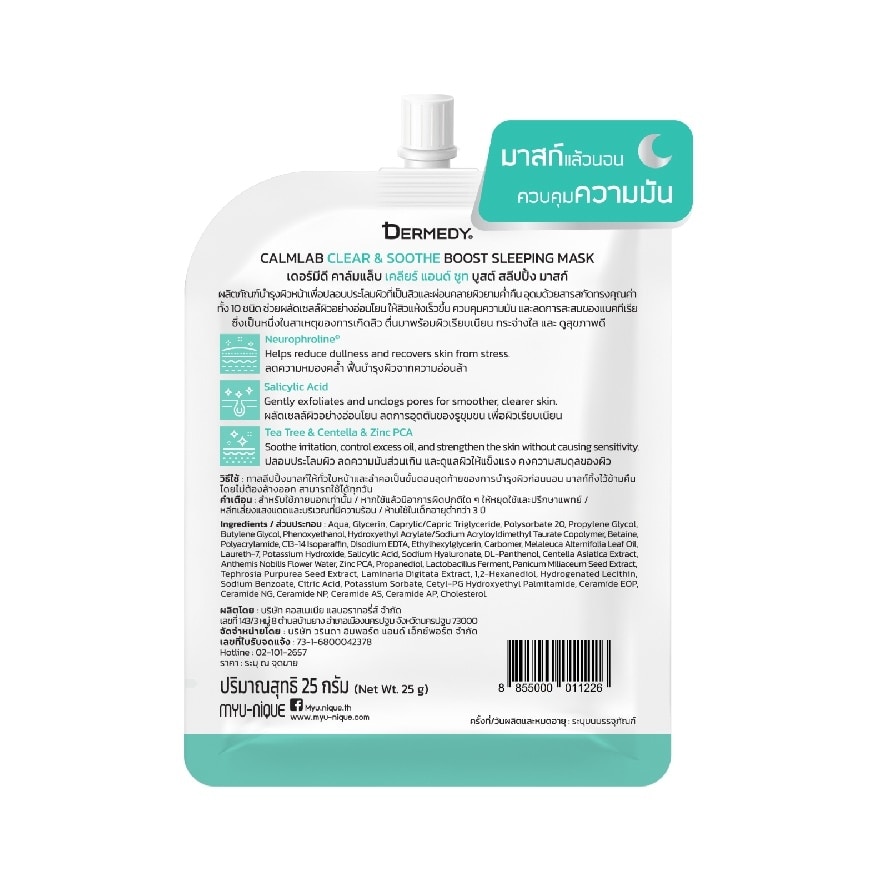 Dermedy Sleeping Mask Calmlab Clear Soothe Boost 25 G. image